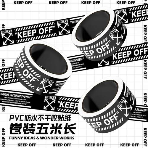 潮牌off white警示标志防水胶带长条贴纸滑板鱼缸行李箱笔记本贴
