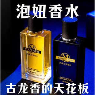 男用古龙男士香水正品旗舰店持久留香吸引女人淡香型清新男人专用