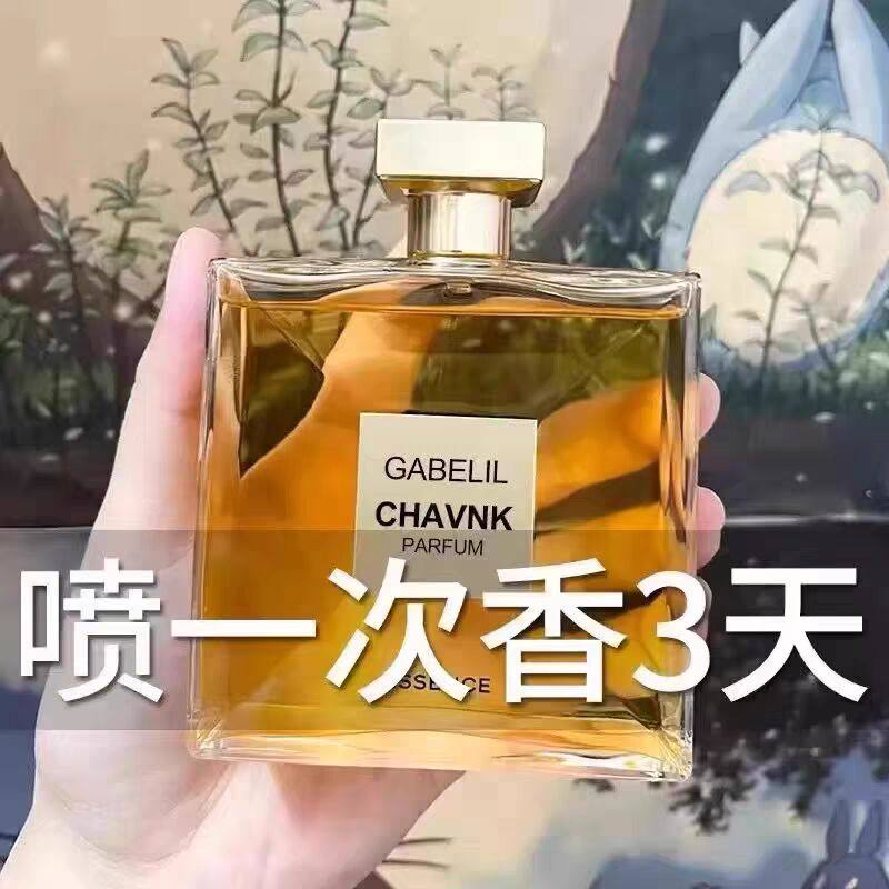 正品大牌女神邂逅香水女士反转巴黎持久留香清新淡雅车载学生上班