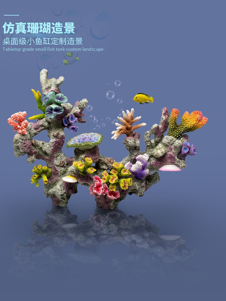 鱼缸造景全套彷真珊瑚摆件套餐装饰海底世界景观石头海缸内饰礁石图片