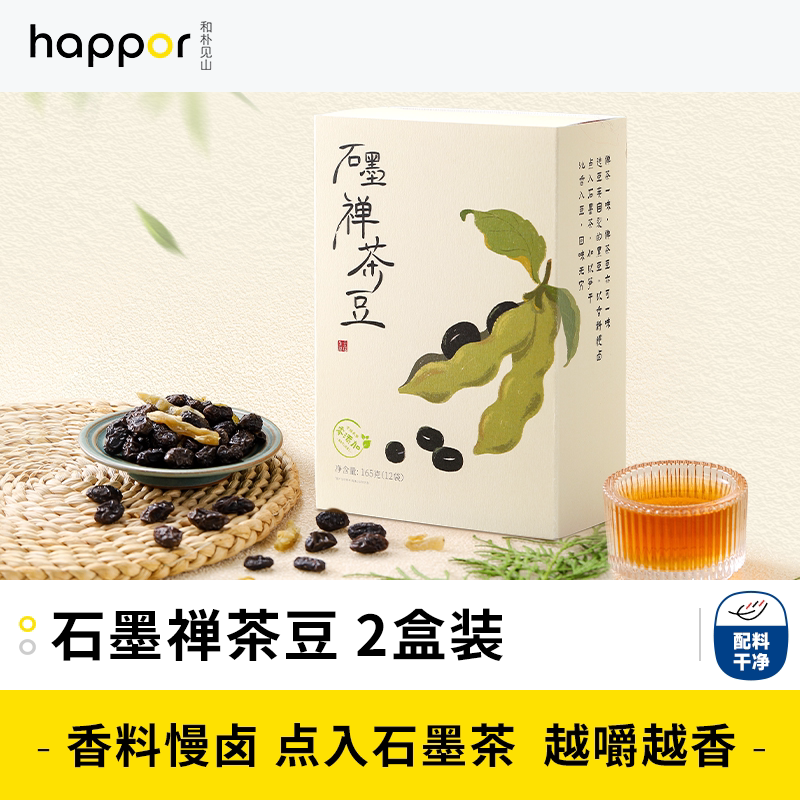 【纯净素能量补给站】雲瑶石墨禅茶豆笋丝茶点零食165g/12袋*2