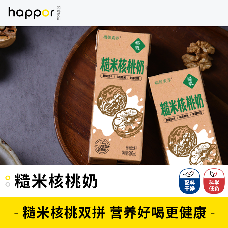 【纯净素能量补给站】福娘糙米核桃奶新疆核桃无麸质奶200ml*8