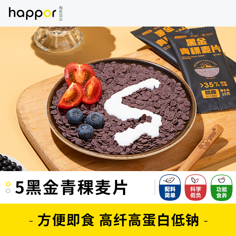奇正青稞黑金青稞麦片黑豆黑米黑果枸杞桑葚松茸金耳搭配即食210g