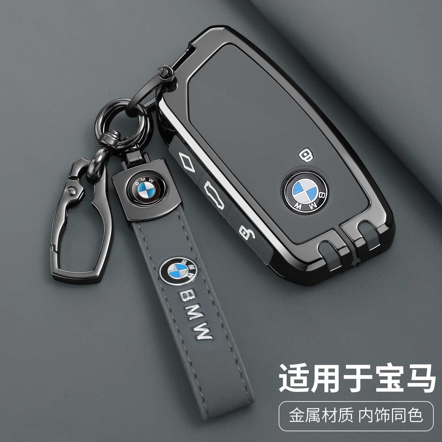 适用于宝马5系530/525li钥匙套25/26款新3系330iX3X1X5车金属壳扣