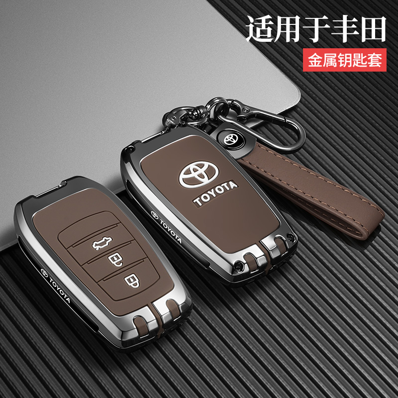 適用于豐田金屬專用鑰匙保護套