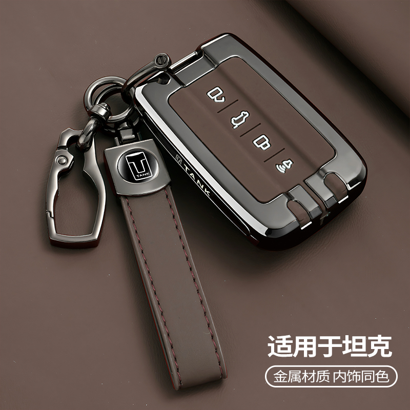 坦克金属专用钥匙保护套改装壳扣