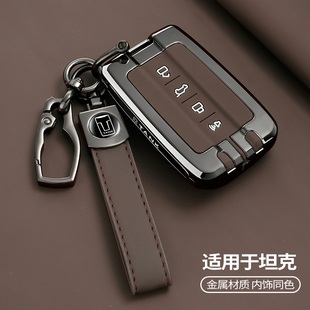 T专用700车钥匙包金属改装 400Hi4 壳扣 坦克500 坦克300钥匙套新款