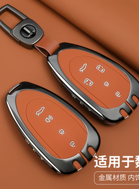 长城魏牌蓝山钥匙套WEY高山7/8/9摩卡Hi4专用汽车钥匙包金属壳扣