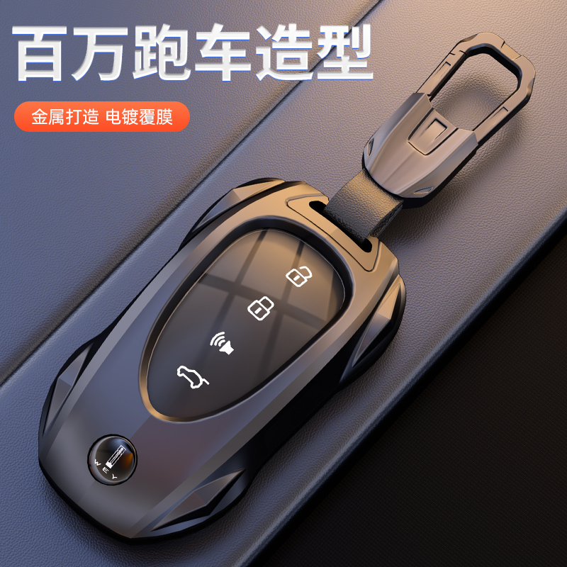 魏牌高山蓝山新摩卡专用车钥匙套