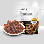 小梅 零食五香味牛肉条45g牛肉干袋休闲小吃