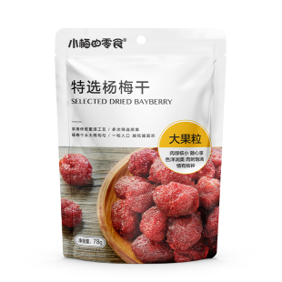 零食特选杨梅干78g浙江酸甜话梅果脯追剧必备 小梅 满100减20