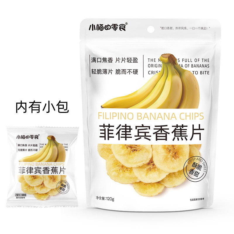菲律宾香蕉片脆片酥脆香甜营养休闲办公室零食网红小吃
