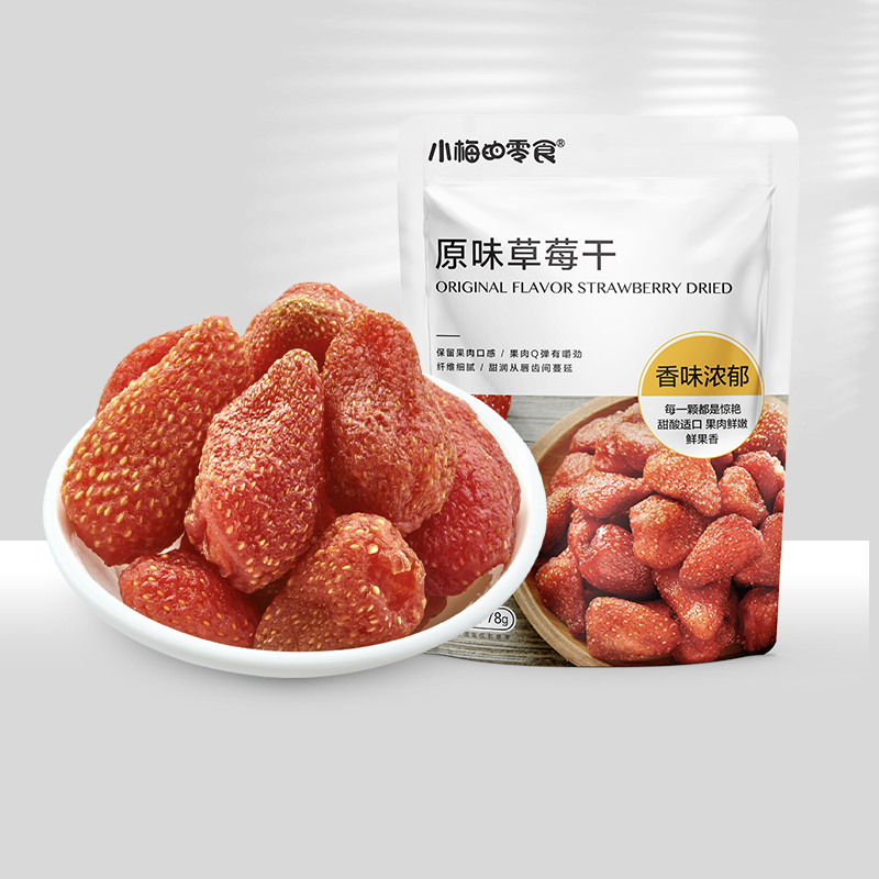 【99元十袋任选】小梅的零食草莓干78g*1袋办公室休闲零食蜜饯