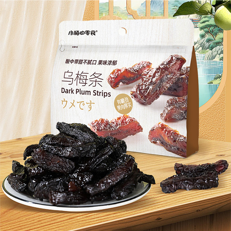 小梅的零食乌梅条酸甜开胃蜜饯话梅条肉办公休闲解馋追剧零食小吃