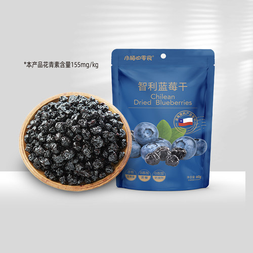 智利进口蓝莓干小梅的零食桶装