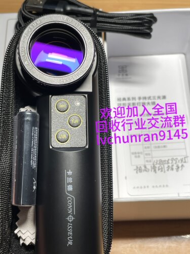 蓝宝石镜片款全国回收行业交流群欢迎加入卡兰德放大镜拍高清图