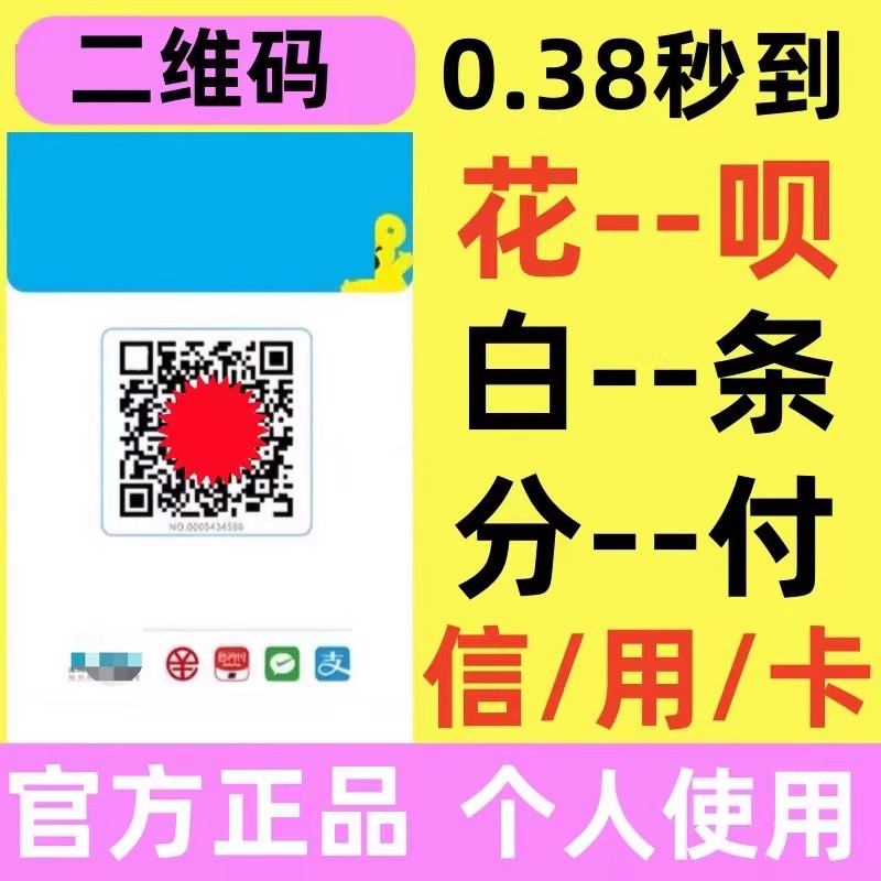 个人企业收款码牌支持微信支付宝花呗信用卡通用收钱码立牌