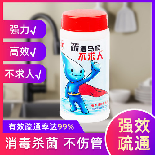 不求人通渠神器强力管道疏通剂