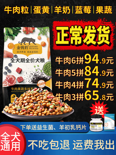 哈士奇通用型拉布拉多马犬狗粮