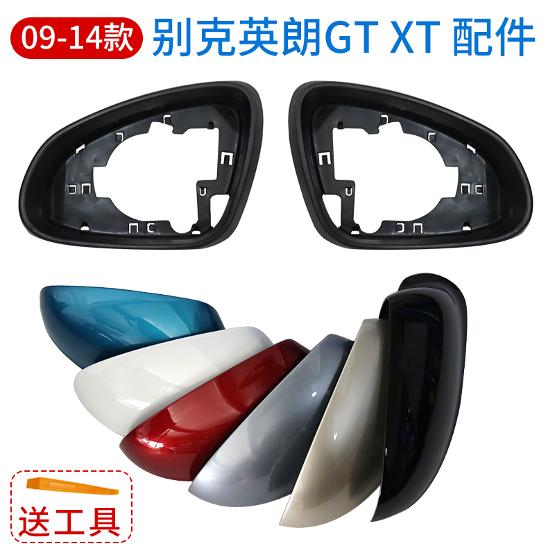 Áp dụng cũ Buick Hideo GT XT phía sau gương nhà ở phía gương nhà Hideo 09-14, trường hợp đoạn gương