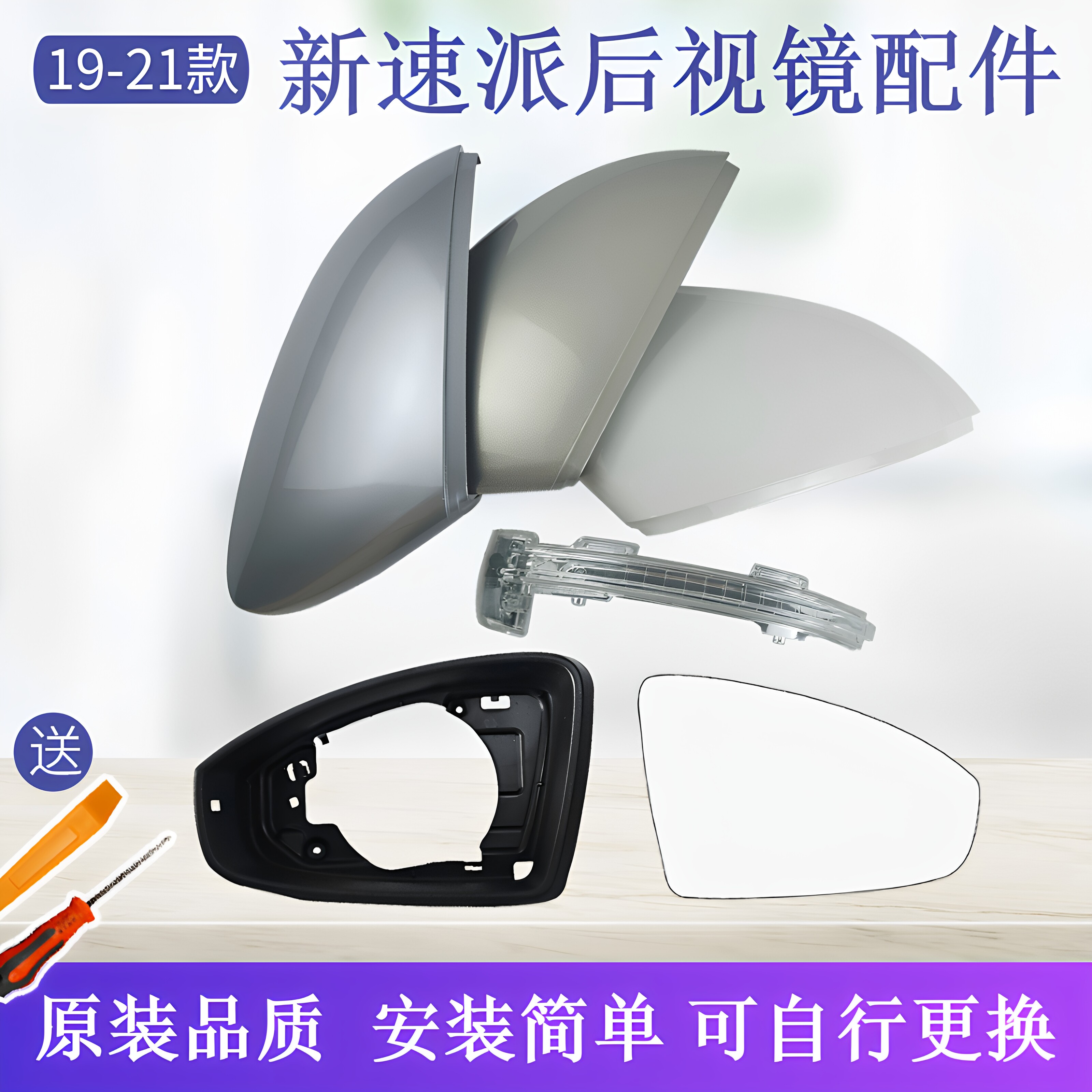 适用于斯柯达速派反光镜外壳 15-21款速派倒车镜壳 后视镜转向灯