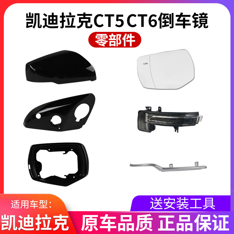 倒车镜外壳专车专用原厂品质