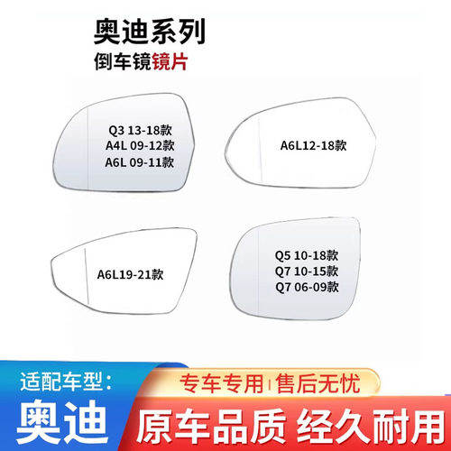 A6lA4L反光镜片镜片倒车镜