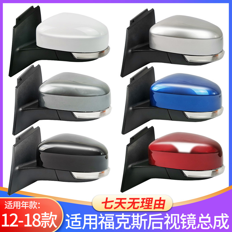 適用?？怂沟管囩R反光鏡后視鏡