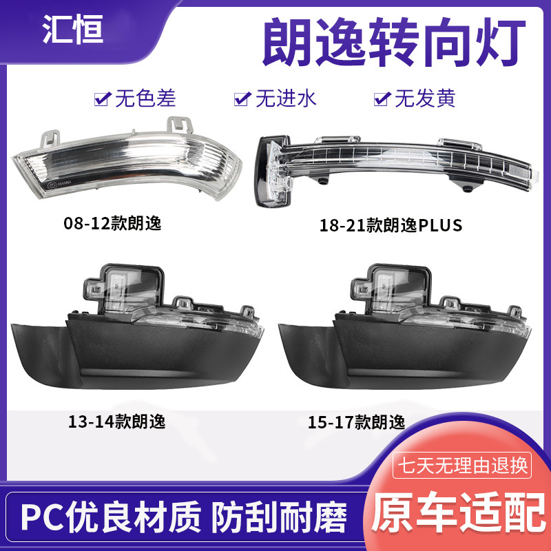 朗逸polo捷達倒車鏡轉向燈