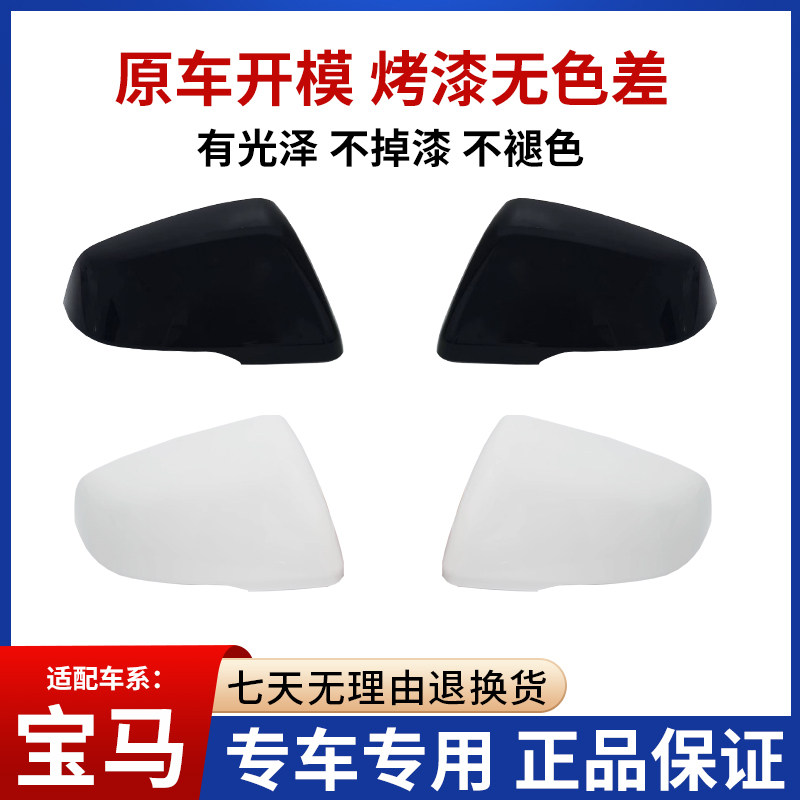 适用宝马Z4倒车镜外壳 后视镜外壳镜X2框镜片反光镜转向灯底壳F39