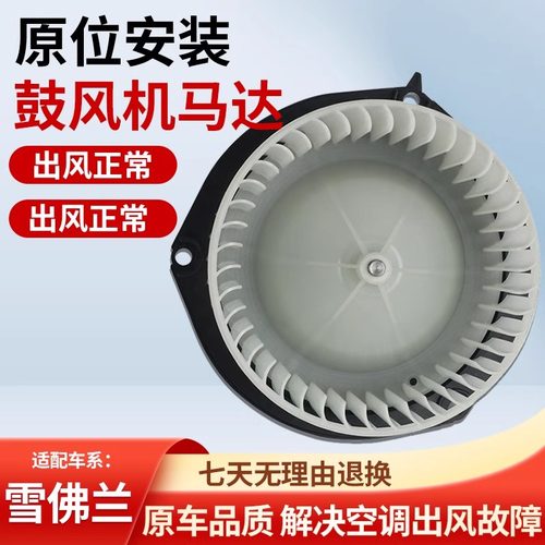 科鲁兹迈锐宝爱唯欧鼓风机