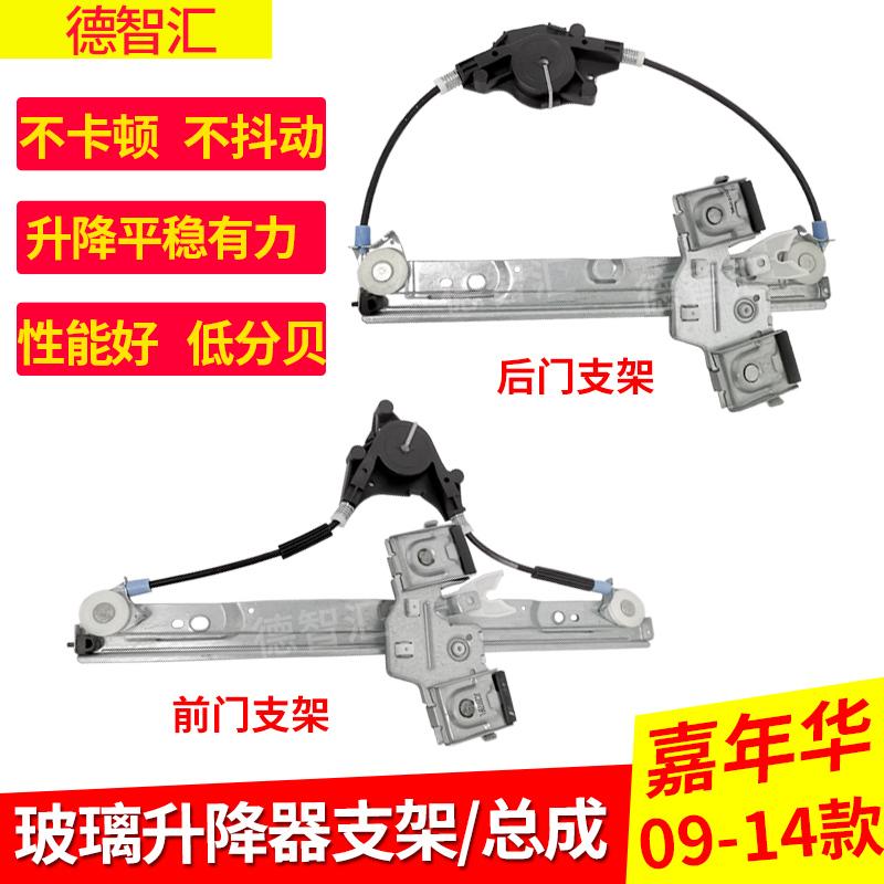 Thích hợp cho Ford Fiesta kính lắp ráp bộ điều chỉnh cửa sổ hoặc cửa sổ khung nâng động cơ điện
