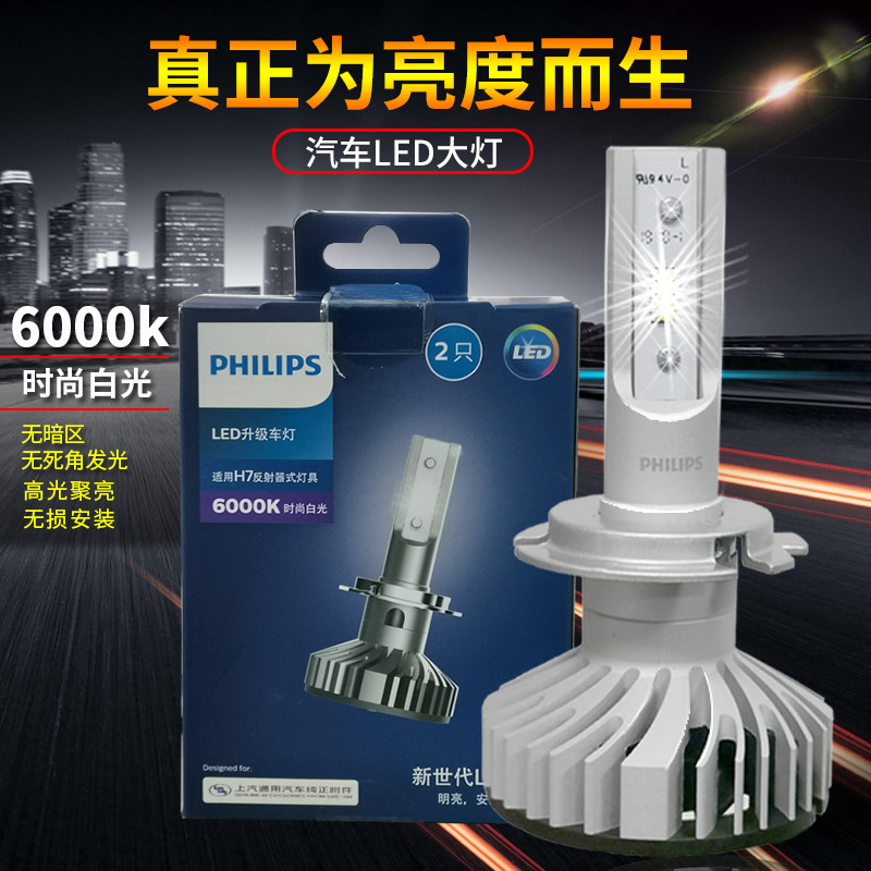 Original LED bóng đèn phù hợp cho ngành công nghiệp khai thác lớn Buick 威威朗昂科 Wei bởi Hideo mới bóng đèn LED trắng