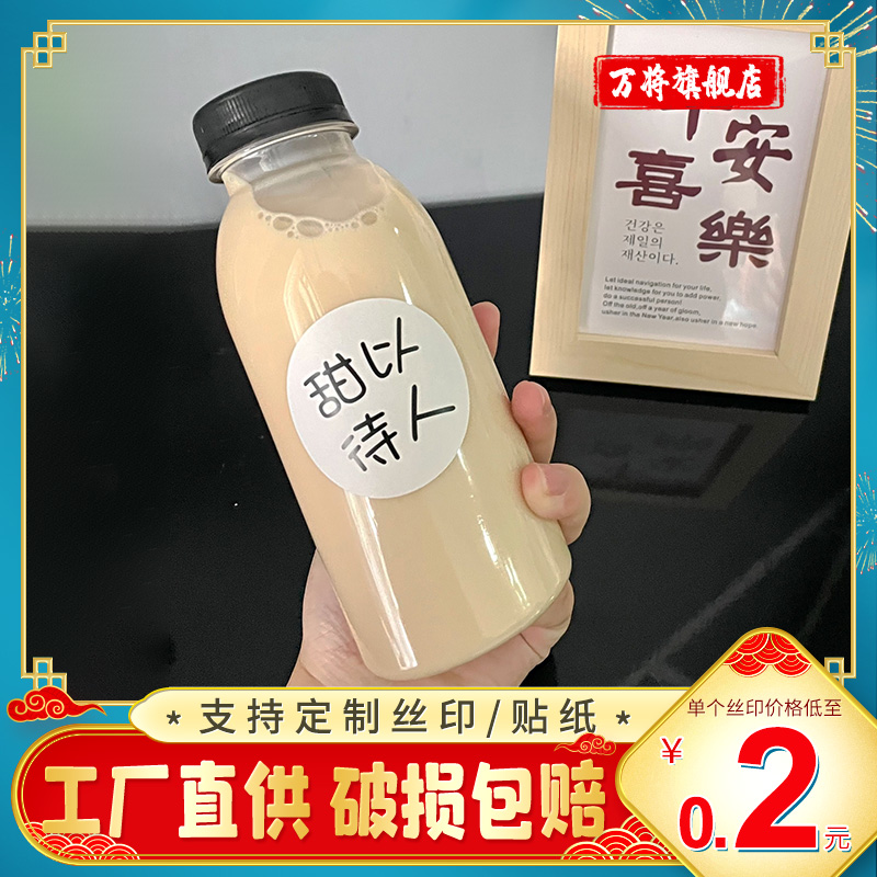 杨枝甘露瓶子透明塑料食品级PET网红饮料果汁西米露一次性奶茶瓶|msdalam kategori dapur/memasak Appliances, Alat dapur/Penyimpanan dapur, botol penyimpanan/bekas penyimpanan dapur, kanister - dari Buy2taobao.com untuk memberikan perkhidmatan ejen Taobao profesional membeli