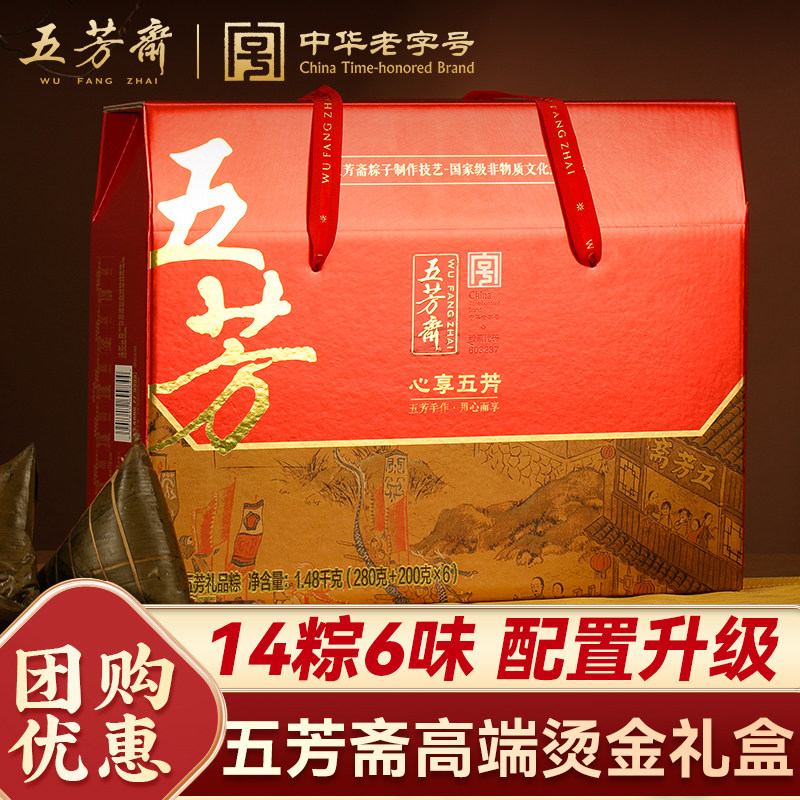 五芳斋粽子礼盒嘉兴特产大肉粽蛋黄猪肉豆沙粽礼盒装端午团购送礼