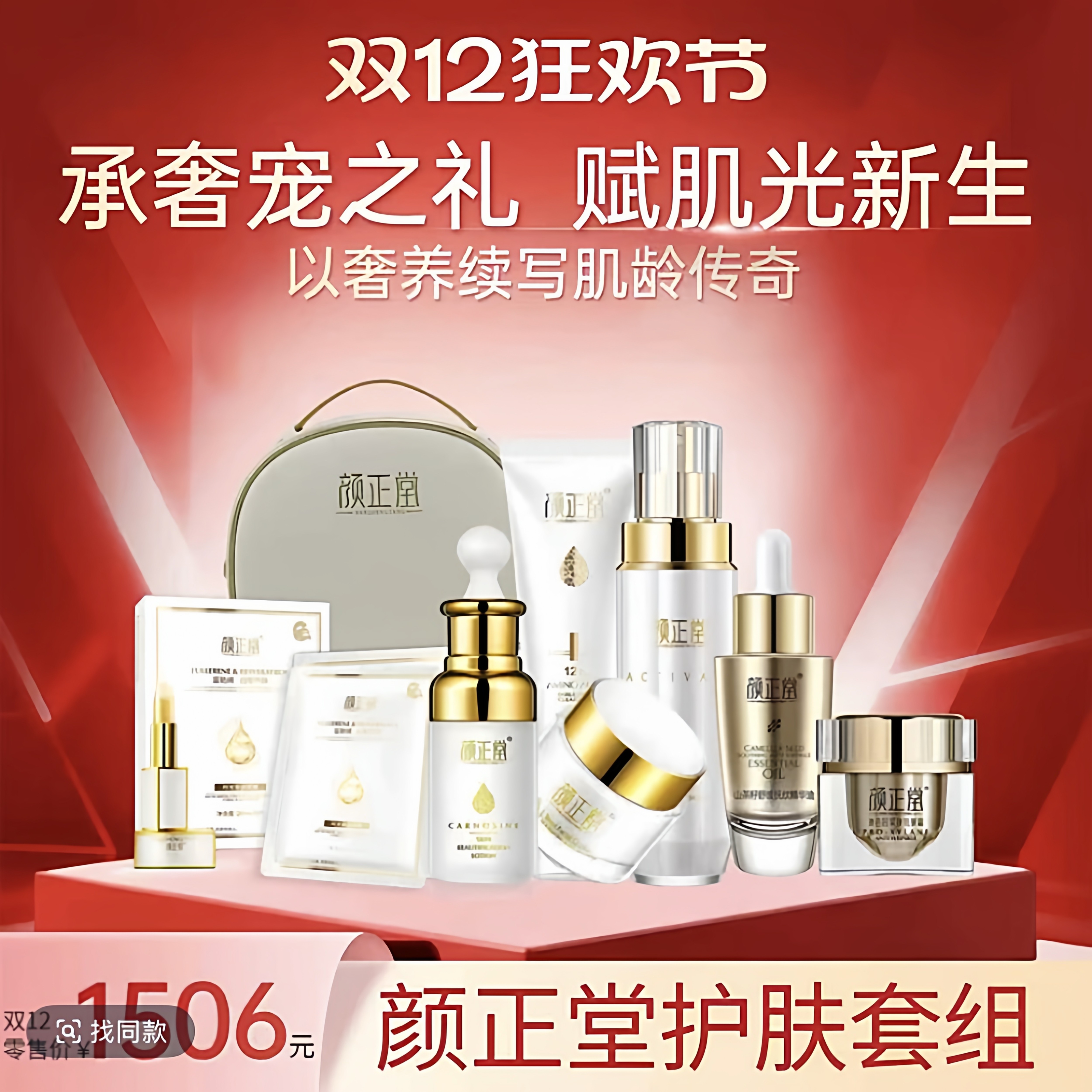 颜正堂官方旗舰店肌肽原液酵母霜氨基酸洗面奶面膜正品护肤品套装