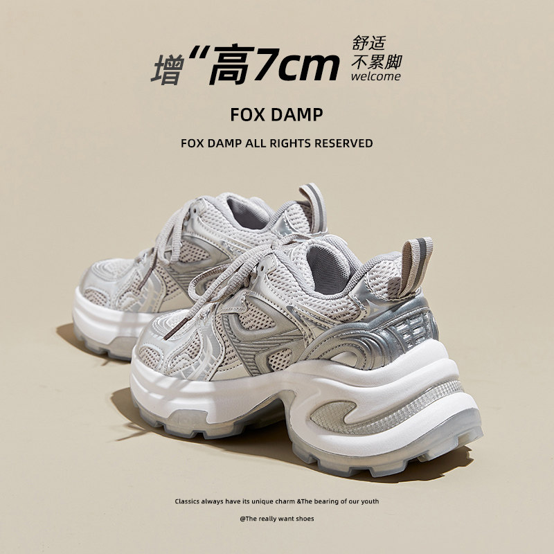 银色厚底老爹鞋女增高2026新款春季今年流行的爆款透气网面运动鞋
