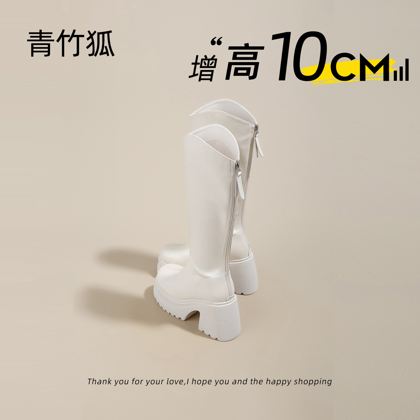 不过膝长筒靴高跟增高10cm骑士靴