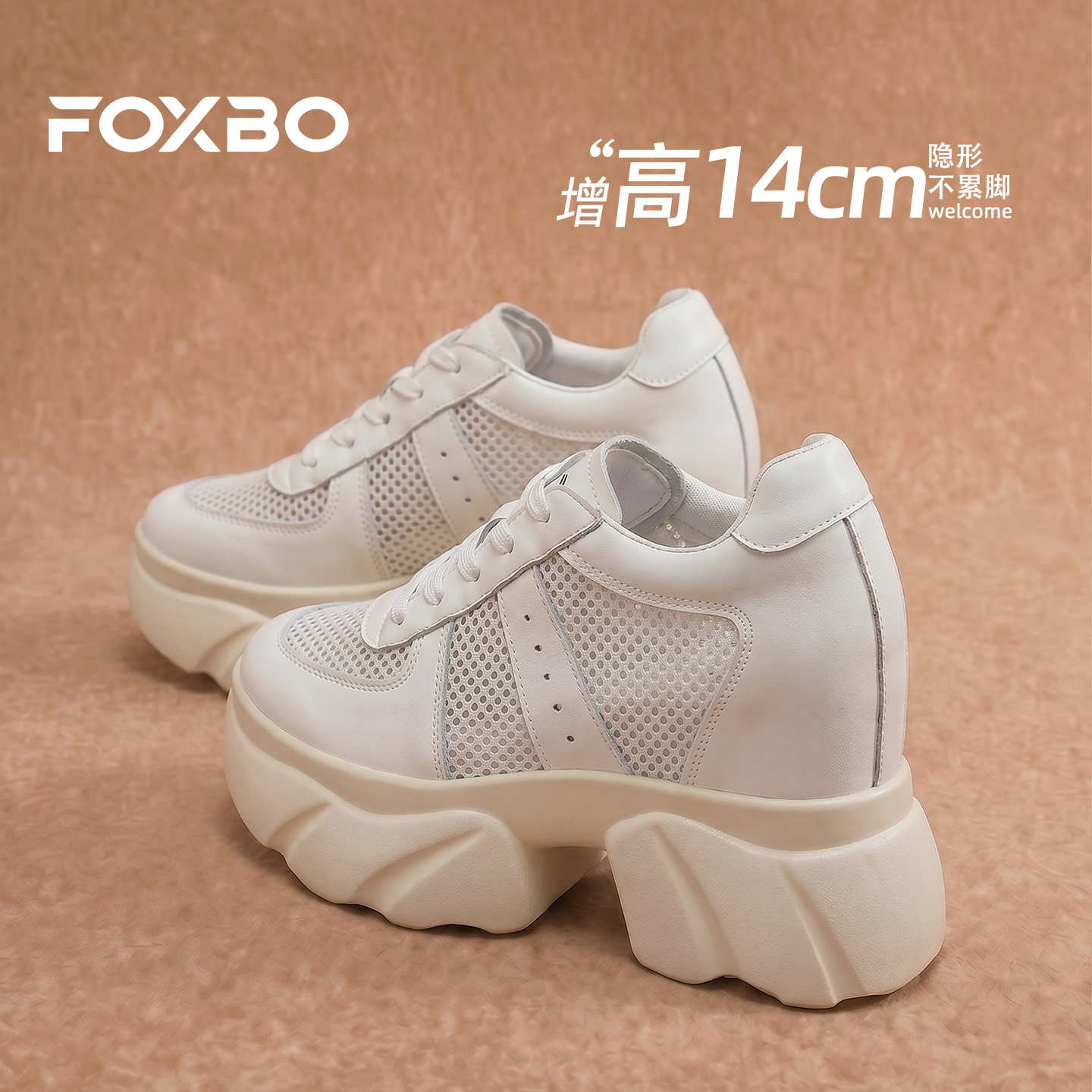 网面女鞋内增高透气松糕摇摇鞋夏