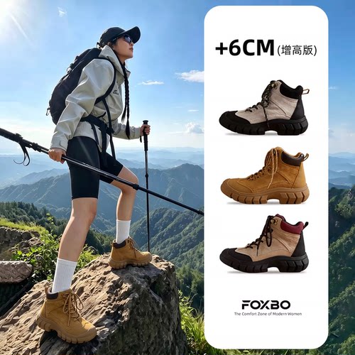 防水防滑户外徒步登山旅游靴子