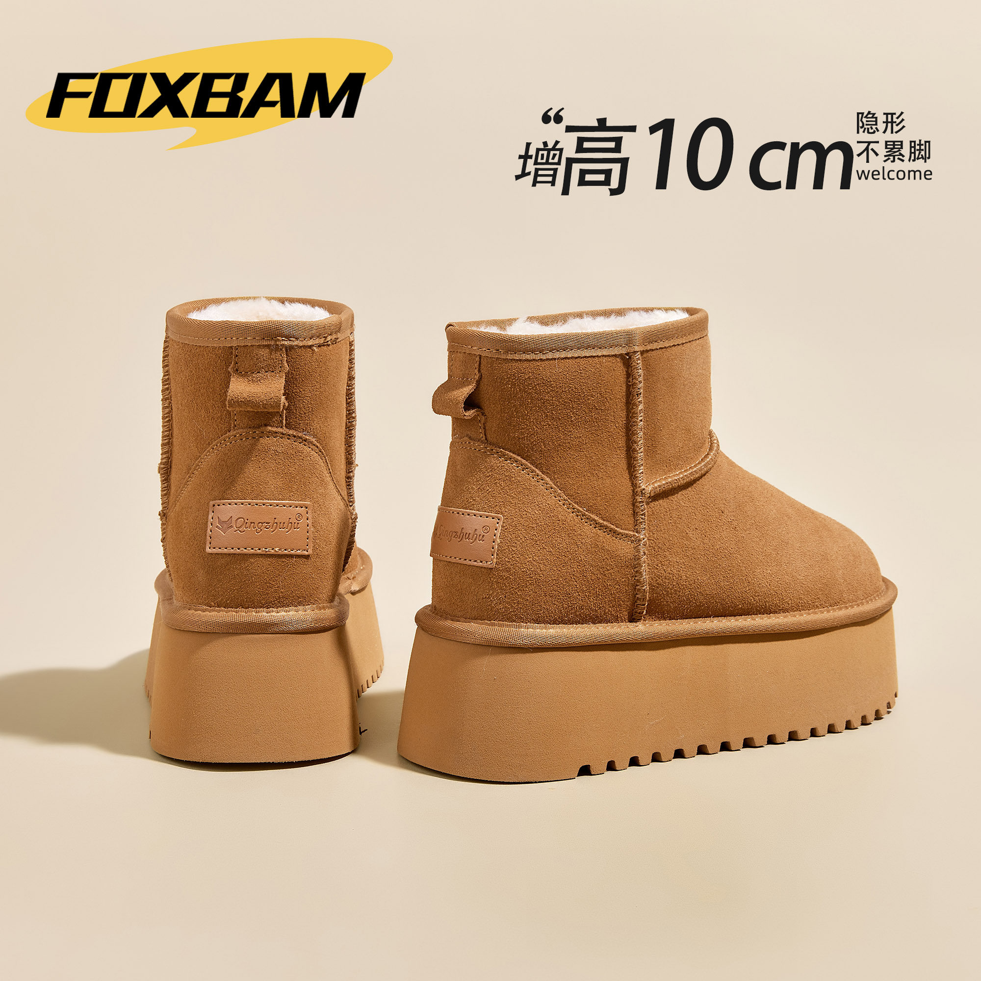 超厚底雪地靴女内增高10cm2025冬季新款松糕加绒保暖防水短筒棉鞋