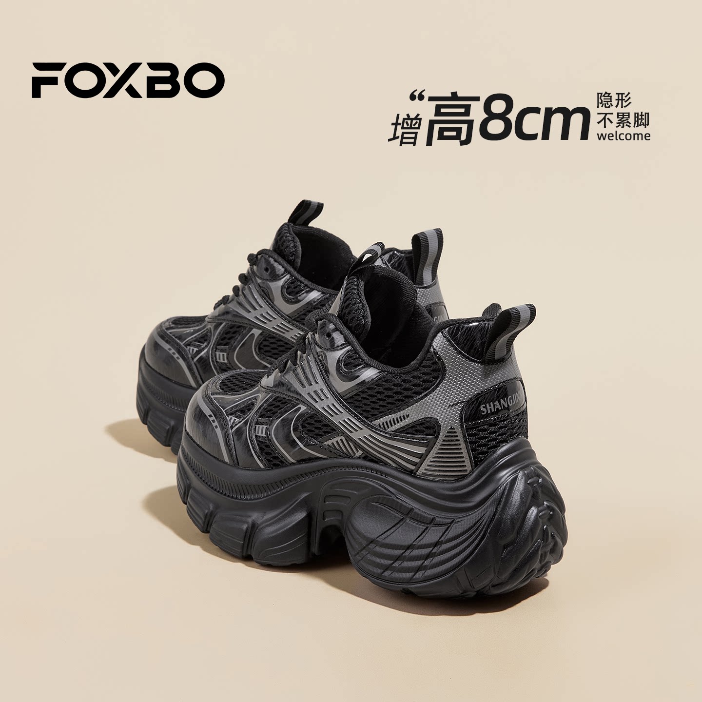 黑色增高老爹鞋女2026新款巨好看网面透气厚底轻便百搭休闲运动鞋