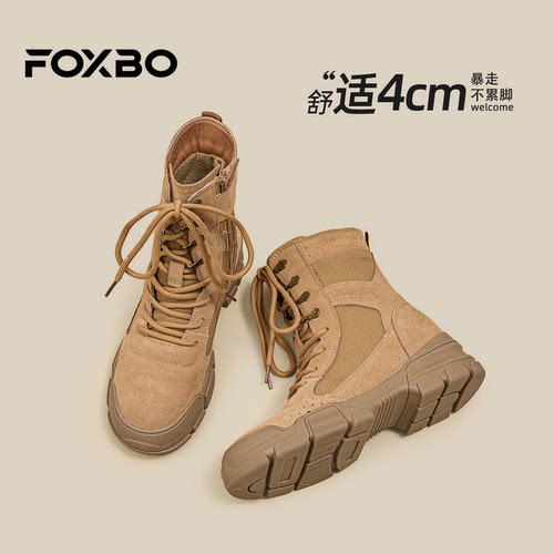 户外防水徒步登山沙漠马丁靴薄款
