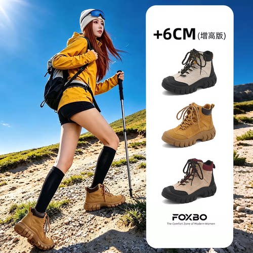户外徒步登山鞋防水防滑旅游靴子