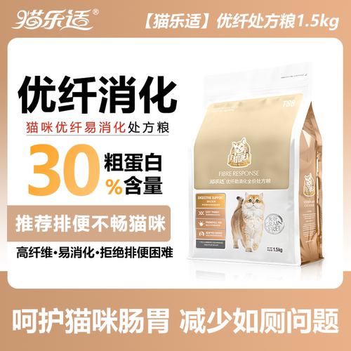 猫乐适优纤易消化处方猫粮高纤维