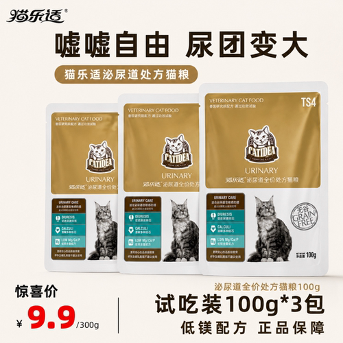 泌尿道处方粮农科院认证大牌平替