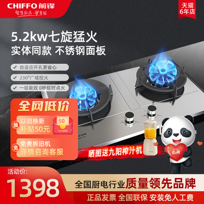 前锋5.2KW自适开孔实体同款