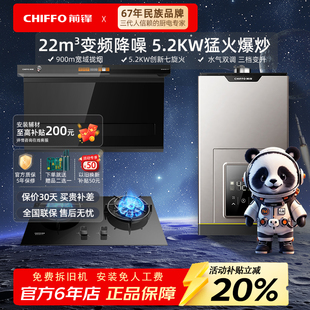 官网 L01R抽油烟机燃气灶烟机热水器烟灶热三件套装 前锋 LZD712