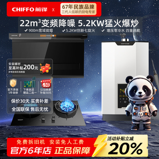 官网正品 前锋LZD712 FD760油烟机燃气灶烟机热水器烟灶热三件套装