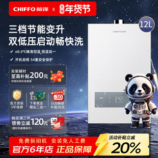 前锋燃气热水器双低压启动XD350快速出热水三挡变升沐浴无忧12L